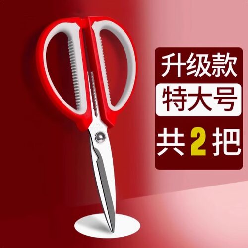 家用剪刀不锈钢厨房剪办公剪纸大号缝纫裁缝剪子鸡骨剪专用锋利