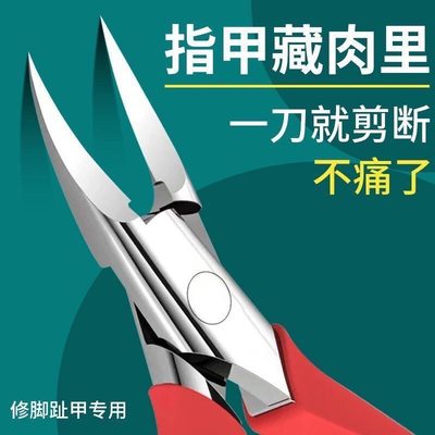 甲沟专用鹰嘴钳甲勾钳趾甲钳大开口指甲刀指甲剪炎脚趾尖嘴斜口钳