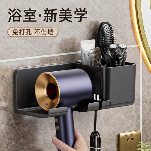 适用小米戴森吹风机置物架免打孔浴室卫生间电风筒支架收纳架壁挂