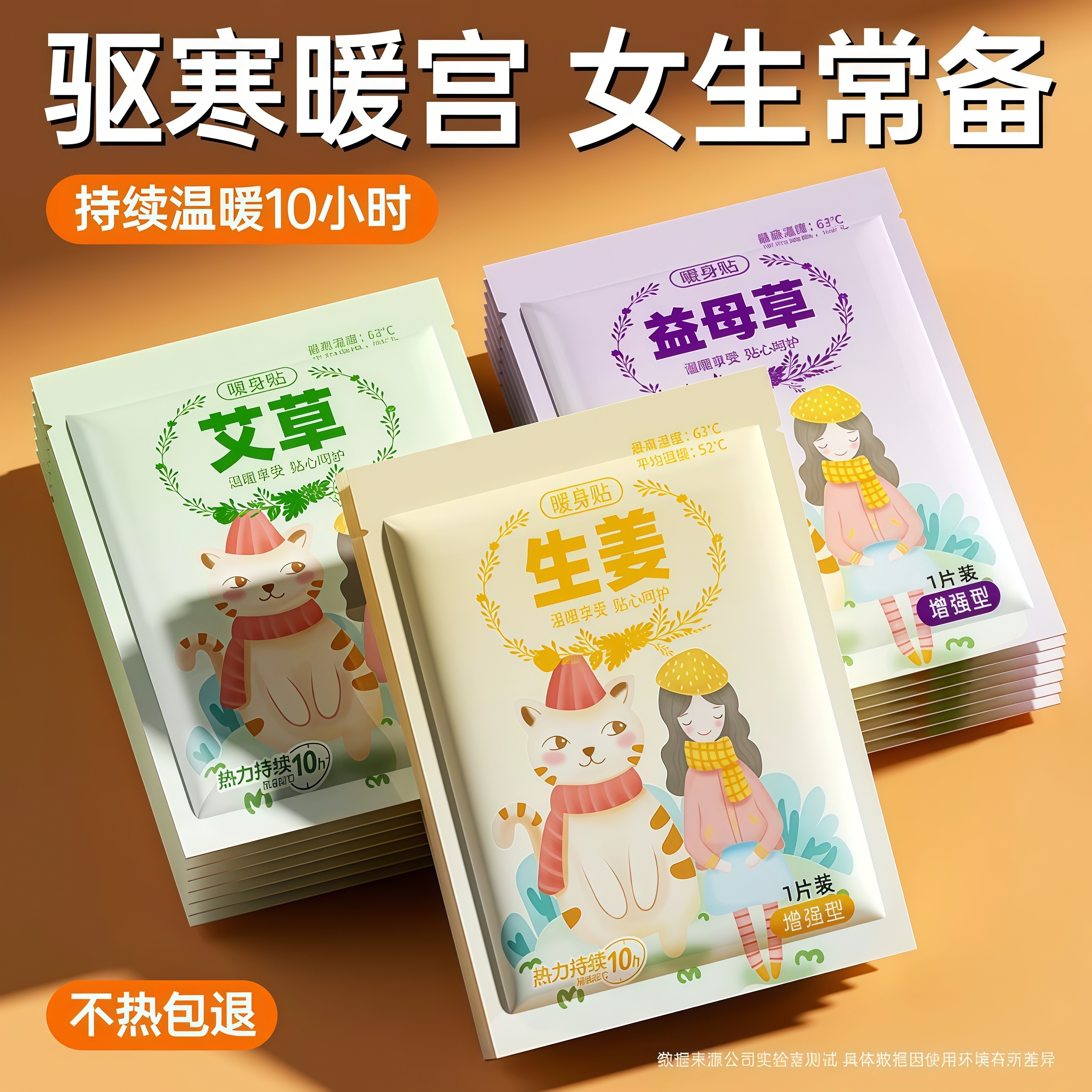 暖宝宝暖贴痛经女生用大姨妈宫寒艾灸暖身贴益母草艾草自发热敷帖