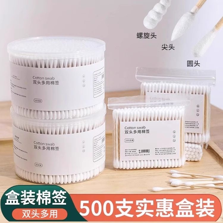 棉签掏耳朵棉棒化妆家用一次性棉棒清洁挖耳勺消毒尖头棉花棒双头,家庭/个人清洁工具,棉签/棉棒/棉包,淘宝优惠券,粉丝福利购,淘宝优惠卷
