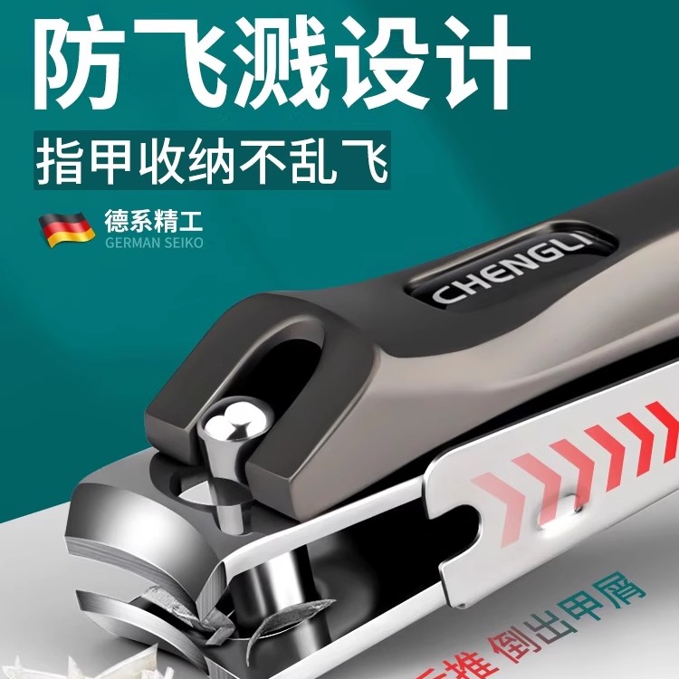 指甲刀单个防飞溅德国材质剪大号高档家用装正品端精工平口指甲钳
