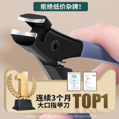 德口大开口指甲刀套装