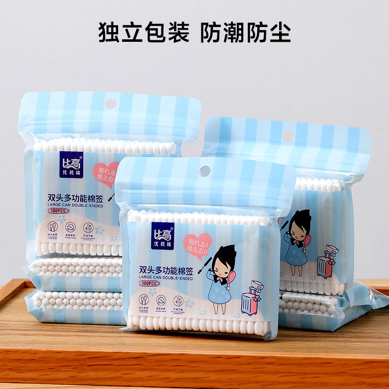 棉签双头化妆用棉棒卸妆棉花尖头挖耳不掉毛小细一次性掏耳朵专用,家庭/个人清洁工具,棉签/棉棒/棉包,淘宝优惠券,粉丝福利购,淘宝优惠卷