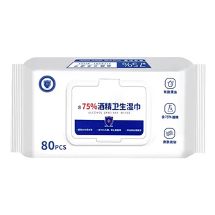 酒精湿巾75%成人杀菌学生免洗手家用大包用棉片大包家用湿纸巾