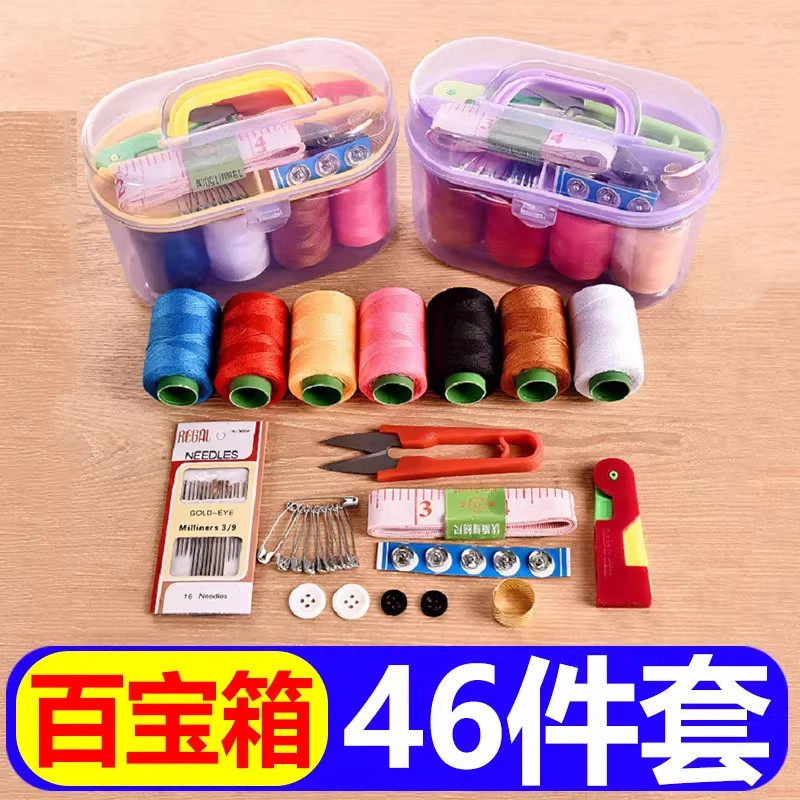 便携式手提针线盒46件套家用缝纫工具收纳盒DIY缝补套装