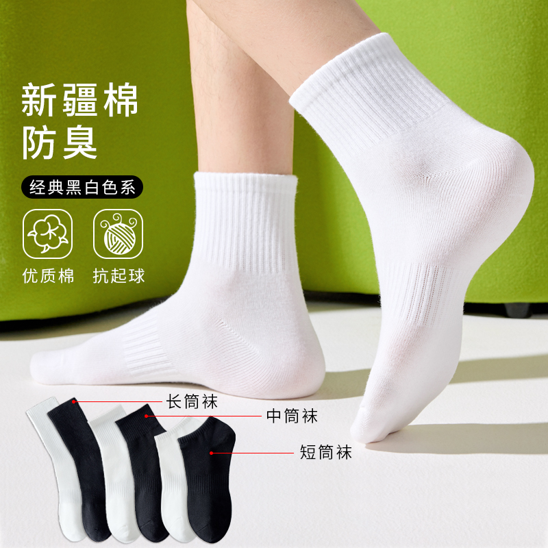 男士袜子秋冬中长筒袜纯棉篮球袜