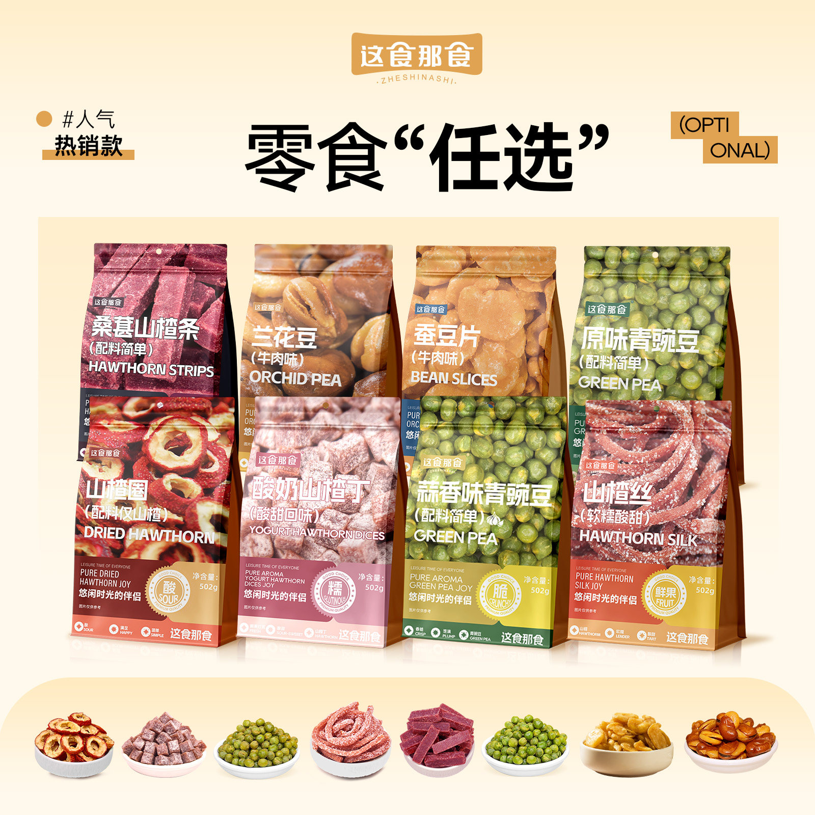 这食那食果干果脯蜜饯 炒货坚果酸甜零食 办公室休闲追剧解馋网红,零食/坚果/特产,其它,淘宝优惠券,粉丝福利购,淘宝优惠卷