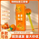 柿柿如意艾草养生锤按摩锤经络敲打全身手持艾灸锤送长辈老人礼品