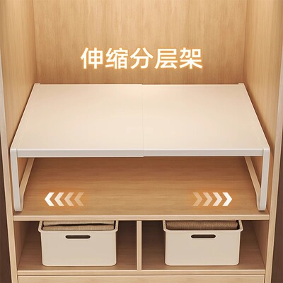 衣柜分层隔板收纳架柜子橱柜内伸缩置物架衣橱碳钢分层架