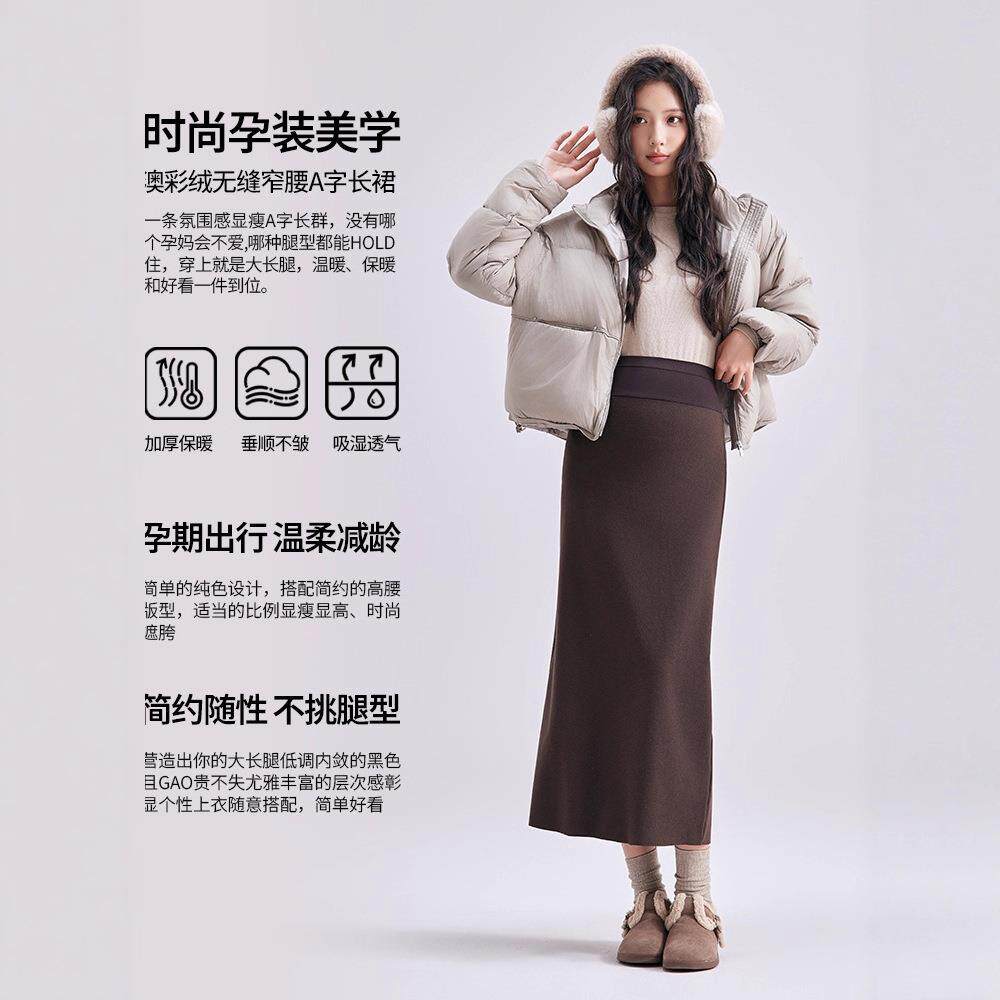 孕妇装秋冬加厚外穿裤裙朴蒲服饰托腹裙长裙大码宽松孕妇半身裙
