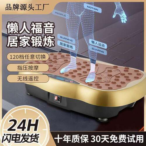 抖抖机懒人运动健身甩脂律动机男女家用大肚腩小蛮腰好身材神器