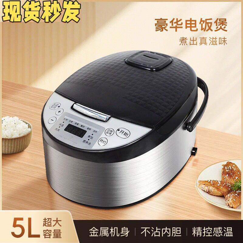 源头工厂电饭煲家用5L大功率蒸煮不粘锅智能多功能豪华电饭锅礼品