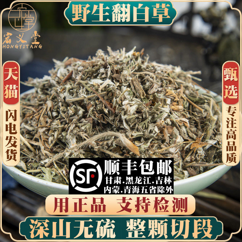 翻白草材500g翻白草野生粗根新货另售绞股蓝苦丁茶地骨皮