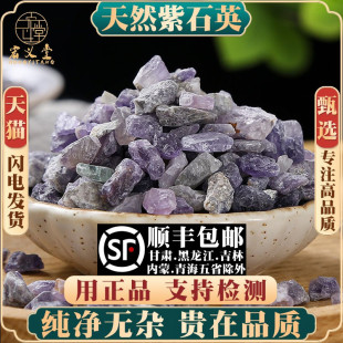 材紫石英500g250g100克紫英石萤石紫萤石紫英石矿石新货