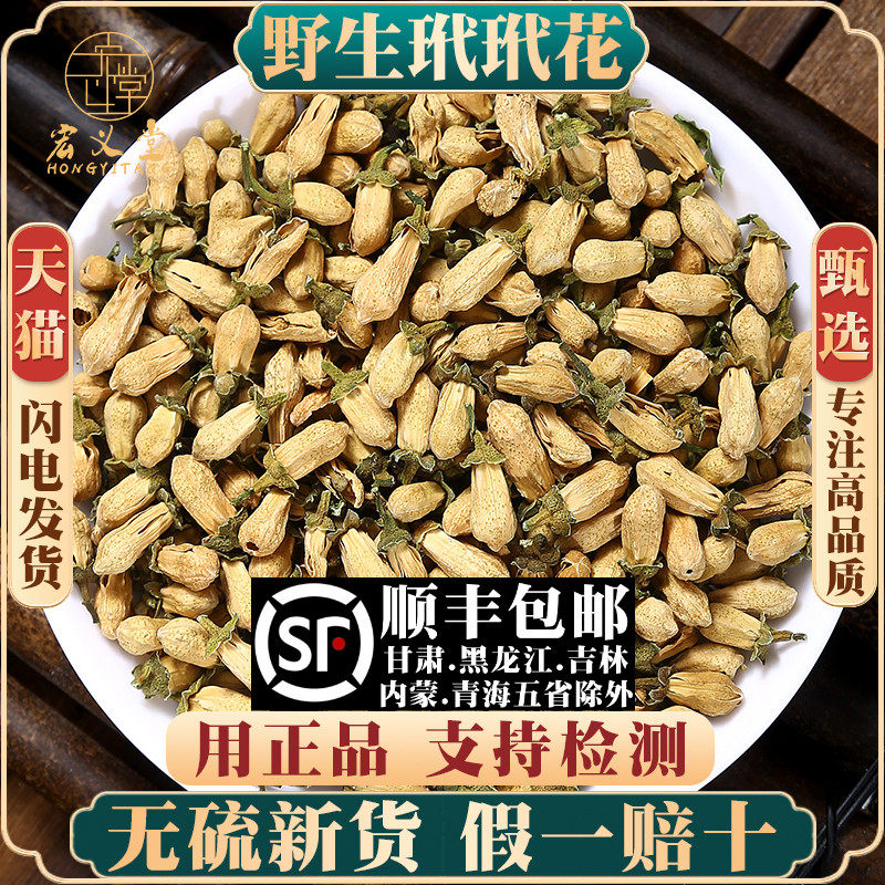 代代花250g100g50克干代代花茶材另售玳玳花玫瑰花茉莉花