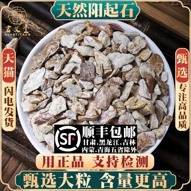 阳起石材500克正宗阳起石白石阳起石生阳起石泡水泡酒可打粉