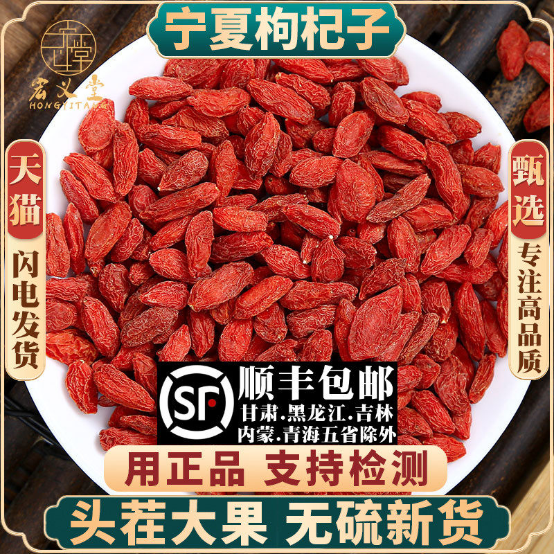 宁夏中宁枸杞子500g250g100克新货天然枸杞茶构纪材枸杞