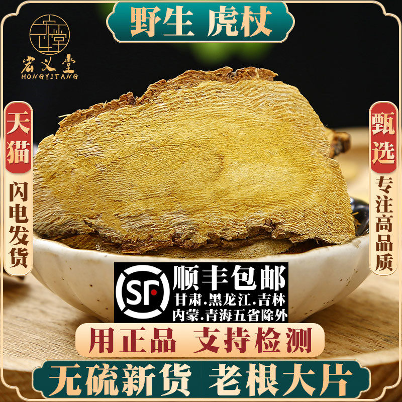 野生虎杖500g克材 筛选  虎仗 虎仗  虎杖根 虎丈