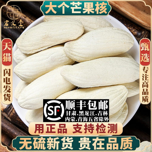 芒果核材500g克无硫长寿果天然芒果仁芒果核大饱满新货芒果籽