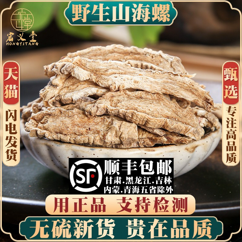 野生山海螺材新鲜羊乳根四叶参奶参土党参狗头参500g克