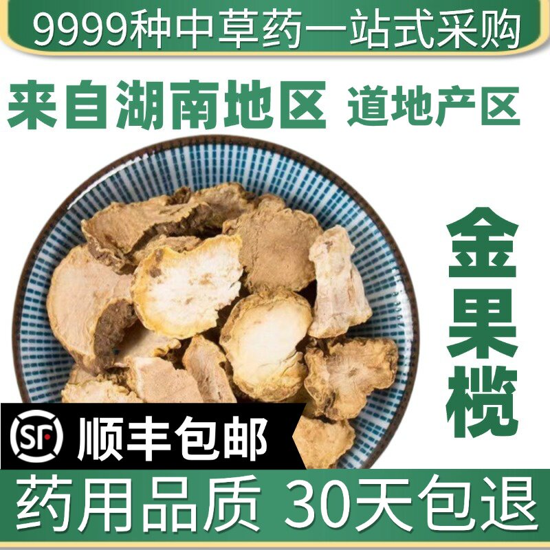 材特级野生金果榄地苦胆金牛胆九牛胆青鱼胆金线吊葫芦50克