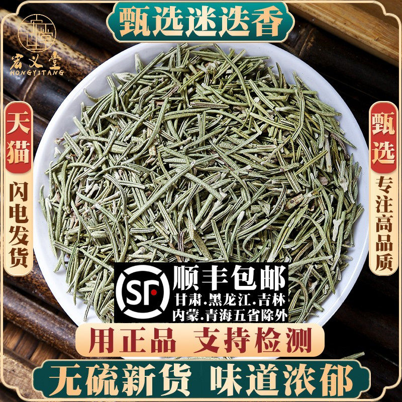 迷迭香250g/500g新货迷迭香香料烤肉西餐香料调料干货大全材