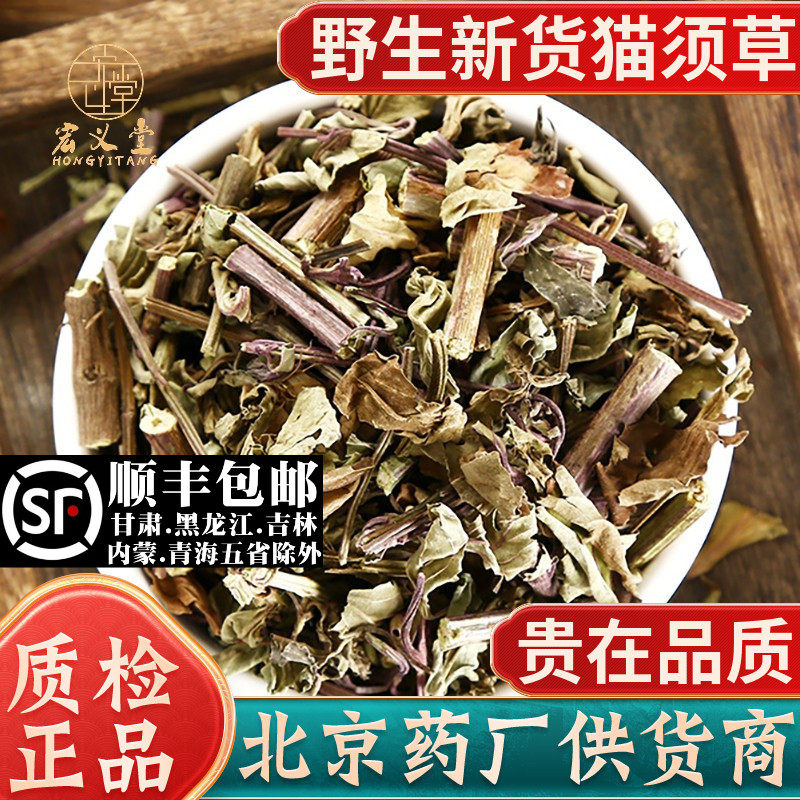 野生猫须草肾茶500g化石草猫须草材云南西双版纳新货无硫