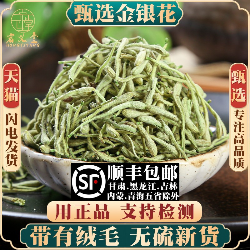 材金银花500g250g100g金银花茶绒毛二花双花泡水散装无硫新货