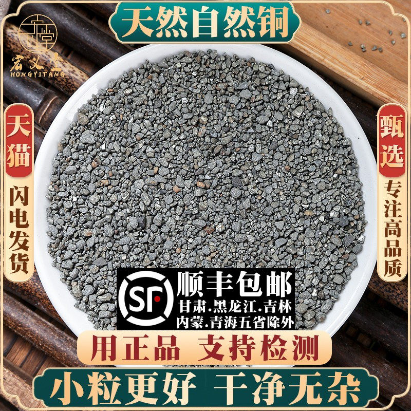 自然铜材500g矿石石髓铅方块铜自然铜矿石可磨自然铜粉