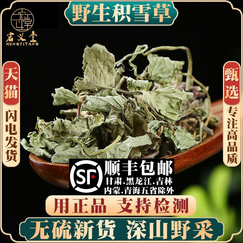 积雪草500克250g100克材积雪草野生干货积雪草精选积雪草