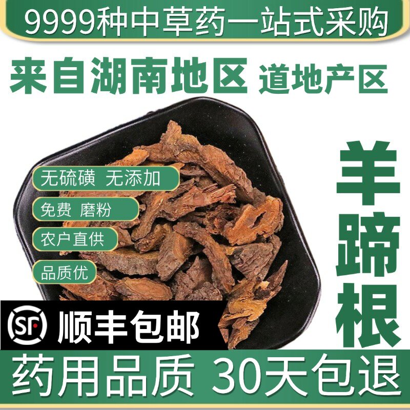 材特级野生羊蹄根 新货土大黄 牛耳大黄 牛西西 50克