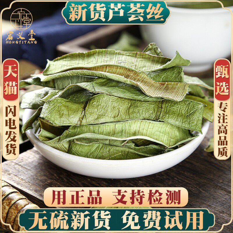 芦荟干材500g250g100克芦荟丝干片泡茶食用泡水喝芦荟粉