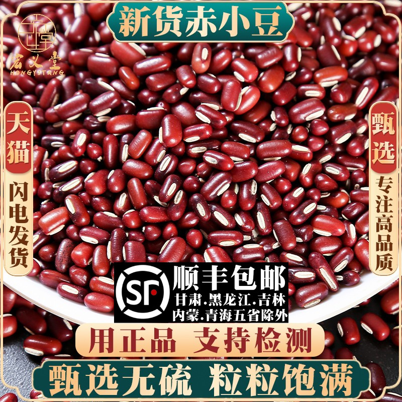 正宗长粒赤小豆500g农家赤豆药用另售芡实薏米泡茶炒白扁豆材