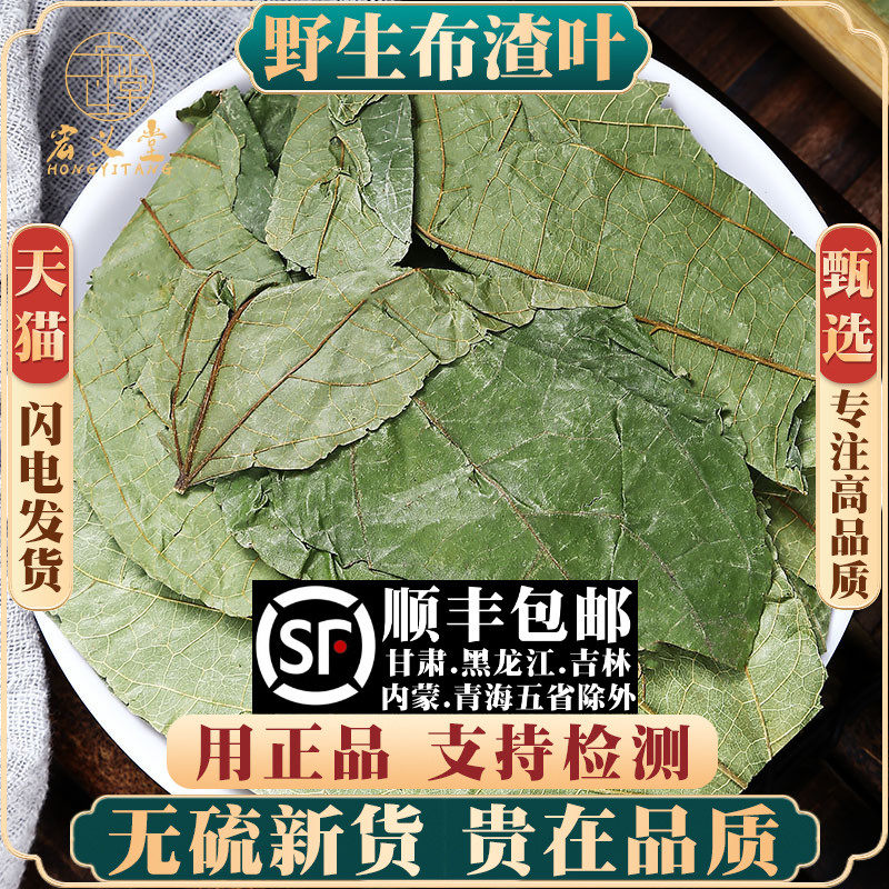 布渣叶250g野生布渣叶草破布叶 薢宝叶麻布叶烂布渣广东凉茶原材