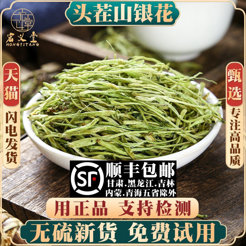 山银花宝宝洗澡泡澡泡茶山金银花泡水泡茶茶山金银花双花茶250g克