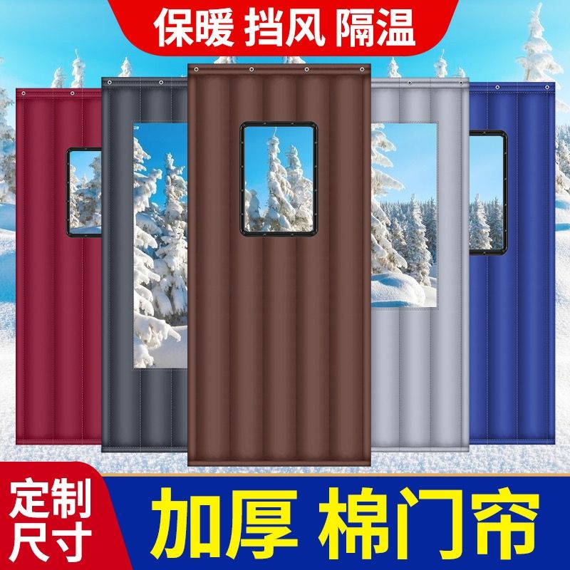 冬季棉门帘保暖加厚防寒