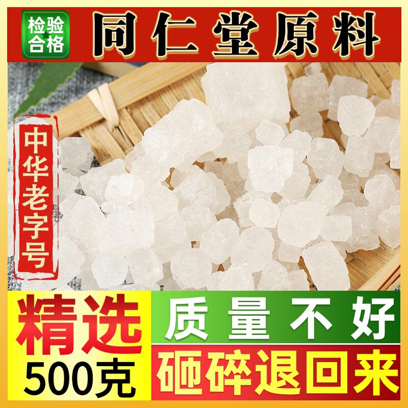 大青盐50-500克纯正粗盐海盐水晶粒大青盐生热敷中草药中药材