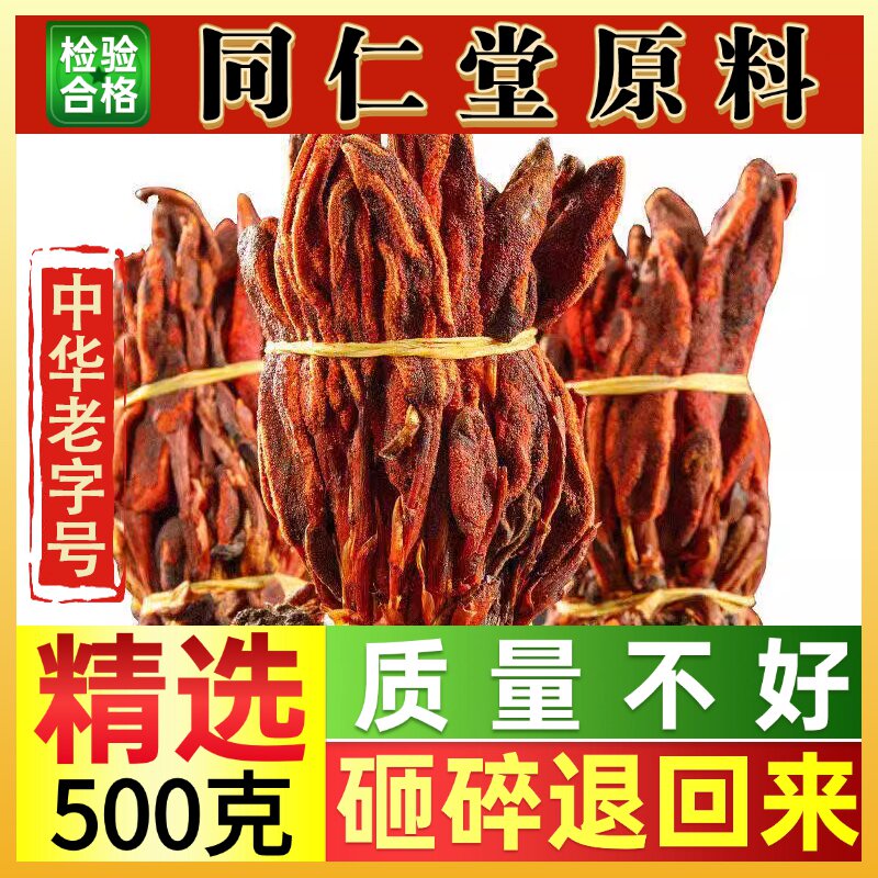 野生回春草500g云南新货顶天柱不老草草苁蓉男性滋补泡酒料深山采