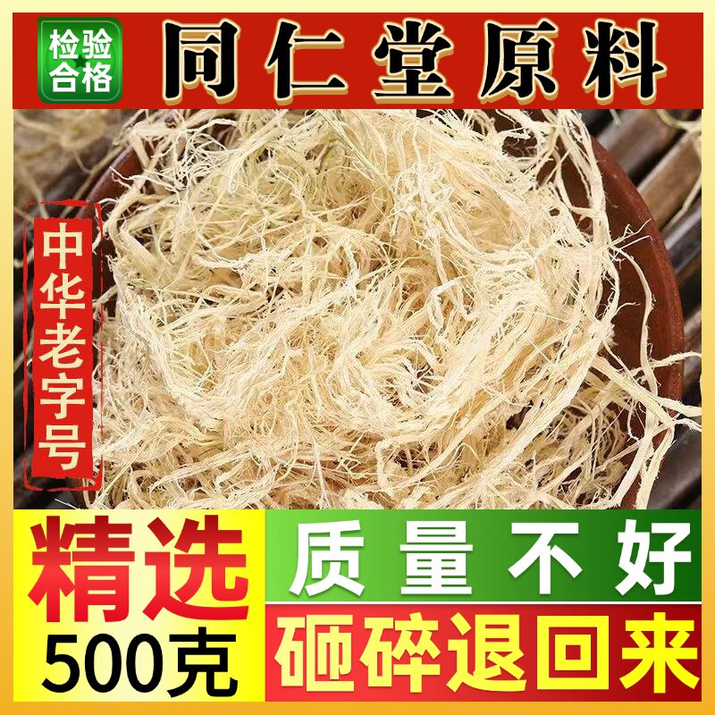 竹茹丝50-500克中药材竹茹淡竹茹团竹皮搭陈皮蚕沙茶