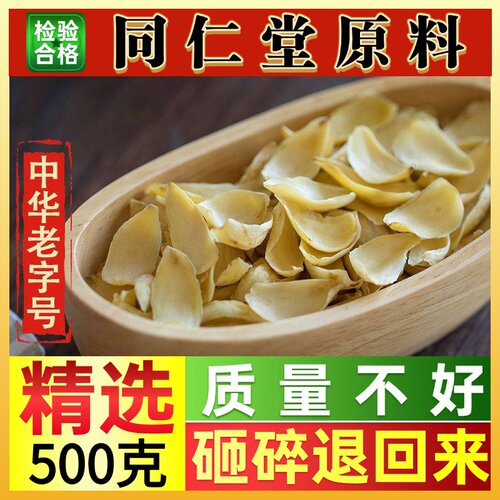 特级无硫药用百合干食用50-500克中药材干货百合干泡茶