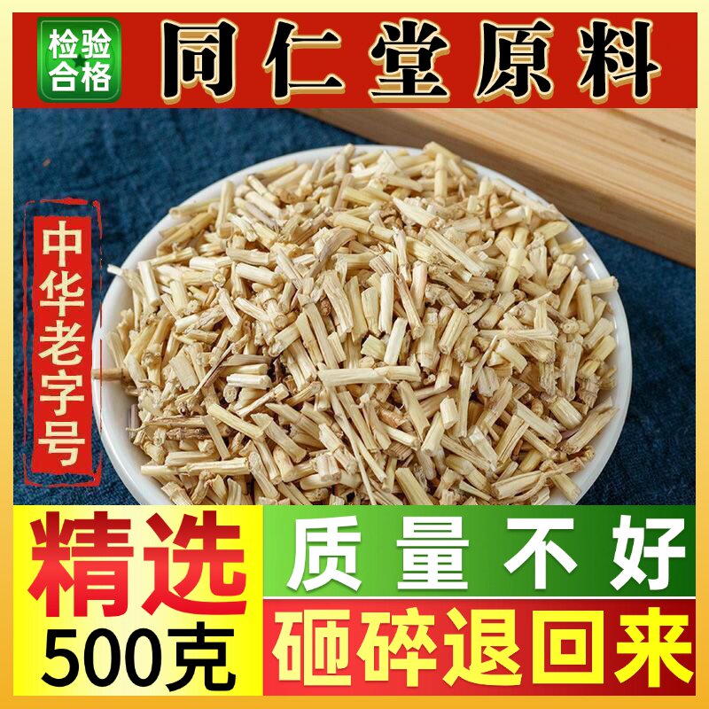 精选白茅根干白毛根茶50-500克甜草根新鲜晒干中药材根