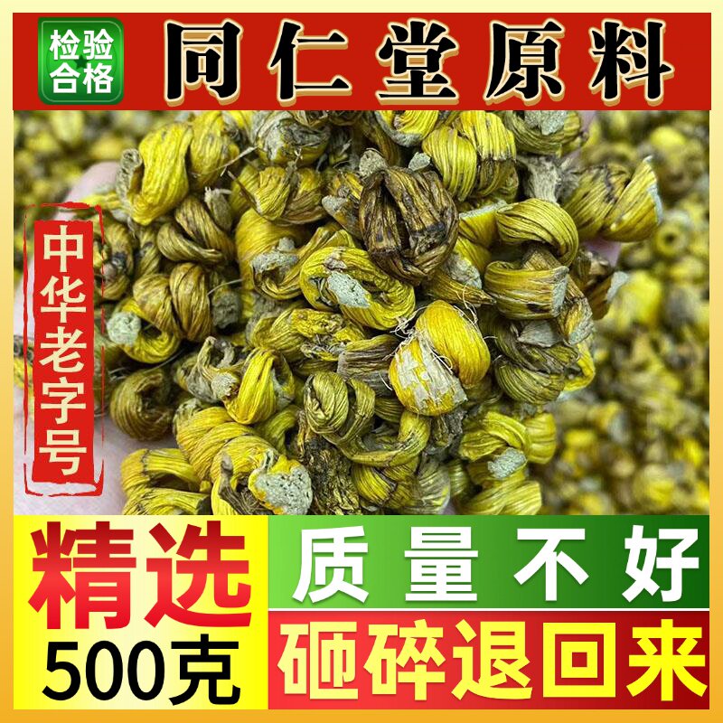 同仁堂正宗石斛精选铁皮石斛枫斗5年生石斛条50-500克泡水泡茶