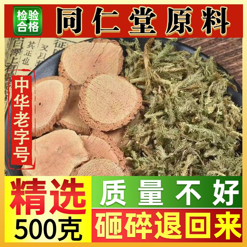关节痛组合伸筋草海风藤组合中药材原中药材料大风藤干片过山风