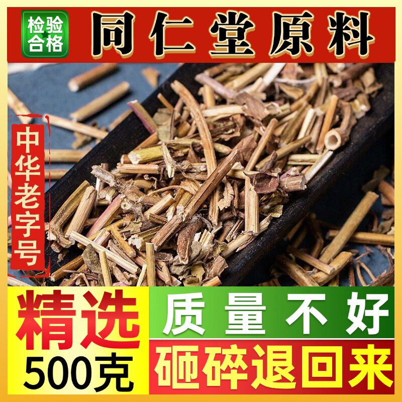 同仁堂夏枯草中药材夏枯球50-500克干货搭猫爪草泡茶泡水三散草煲
