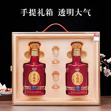 【年货礼盒】浏阳河酱香53度白酒含2酒杯