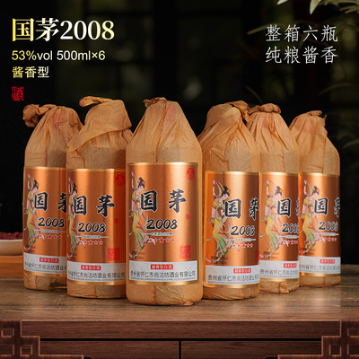 九龙潭国茅2008酱香型53度整箱6瓶