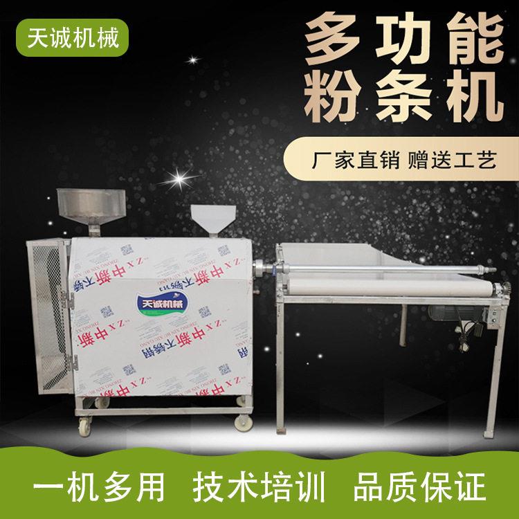 全自动商用红薯粉条机 出机自熟粉丝机粉皮机
