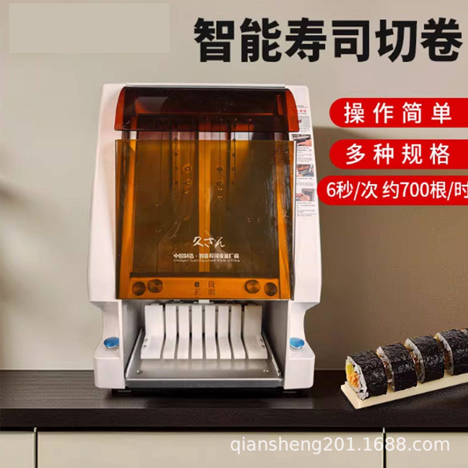 全自动寿司切割机寿司卷饭团成型切割神器紫菜包饭包卷机厂家