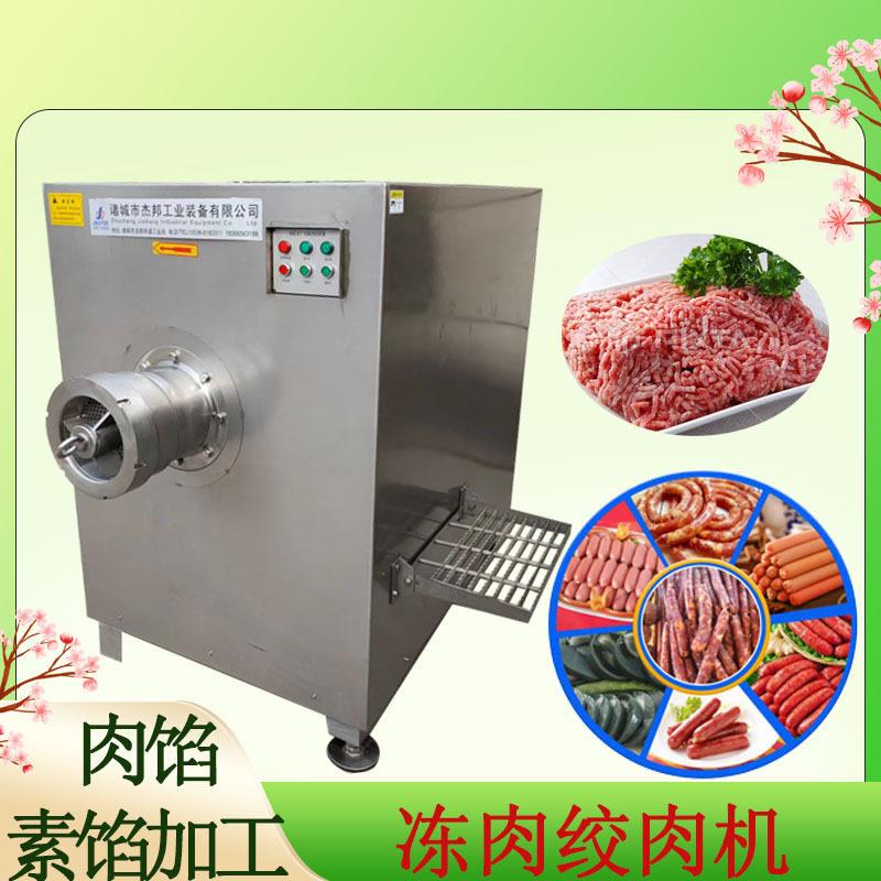 宠物食品冷冻脂肪绞肉机 饺子馅肉馅绞碎机 冻肉绞肉机